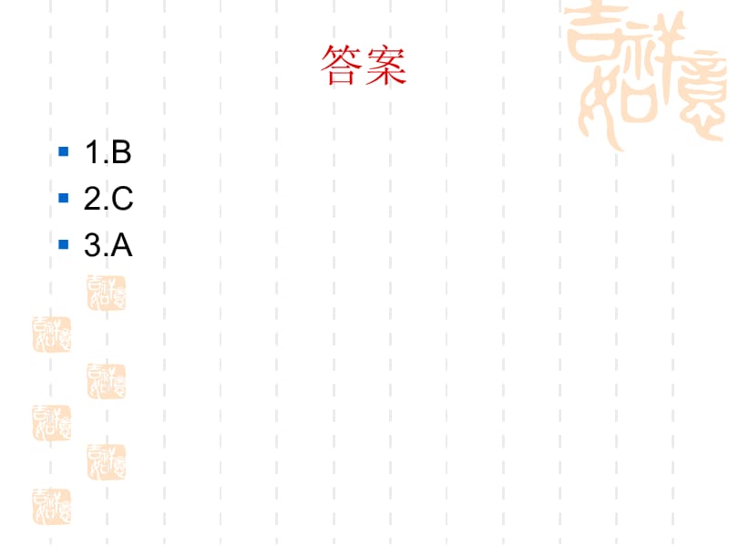 不完全竞争习题.ppt_第2页