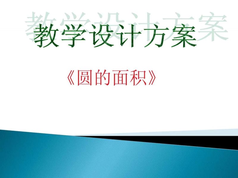 关于2013-2014学年第二学期在线课堂建设.ppt2.ppt_第1页