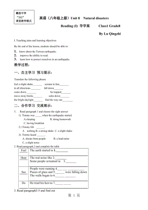 最新译林牛津版8A Unit8 Reading1 导学案-word文档.doc