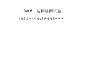 2018年秋人教版七年级英语上册习题课件：Unit 6 达标检测试卷(共32张PPT).pptx