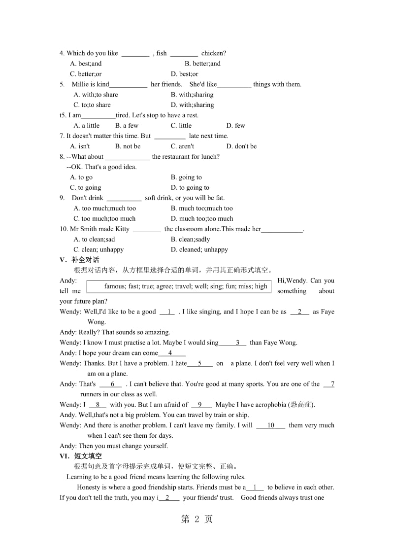 牛津译林版8上Unit 1 Friends Study skills 提优训练（含答案）-word文档资料.doc_第2页