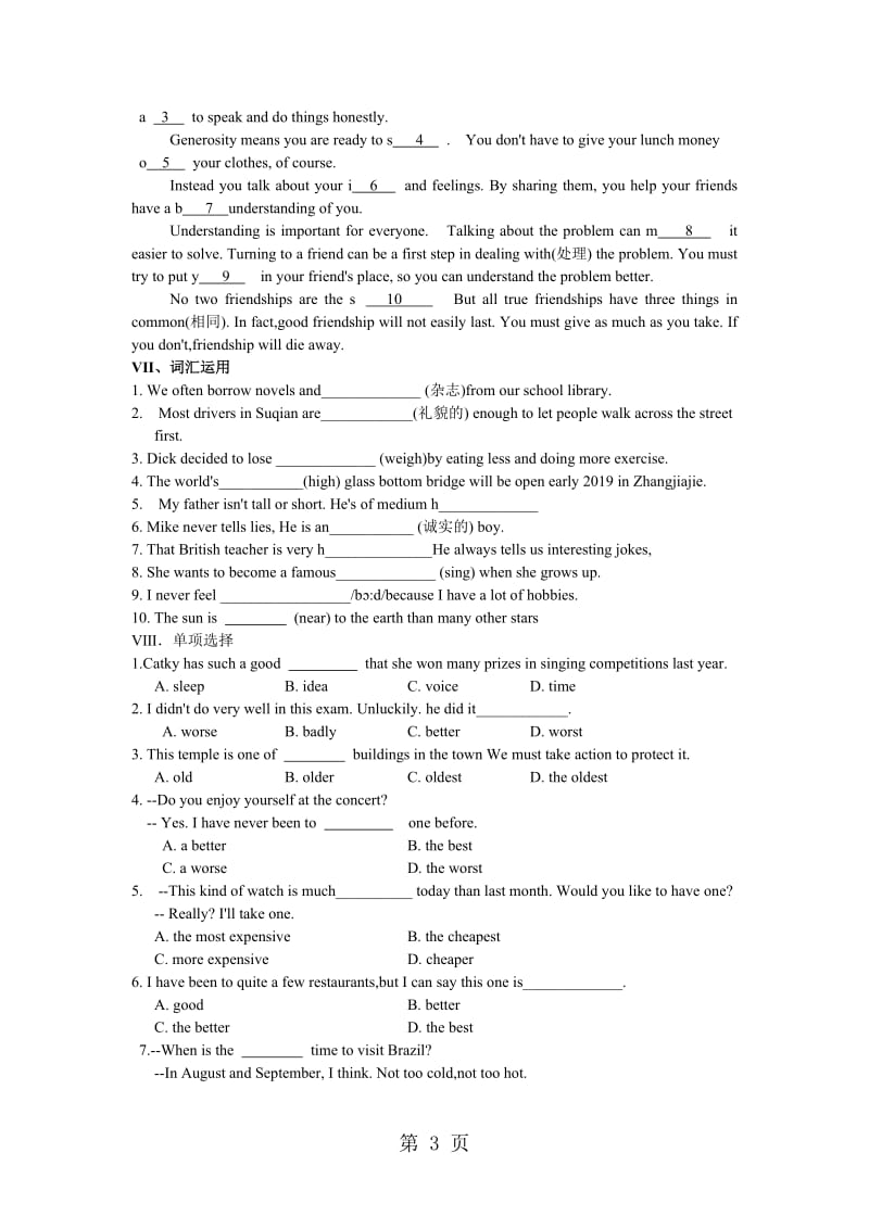 牛津译林版8上Unit 1 Friends Study skills 提优训练（含答案）-word文档资料.doc_第3页