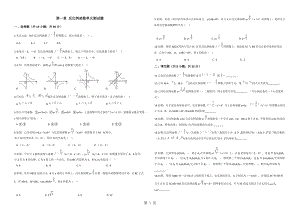 湘教版九年级上册数学第一章 反比例函数单元检测（无答案）-文档资料.doc