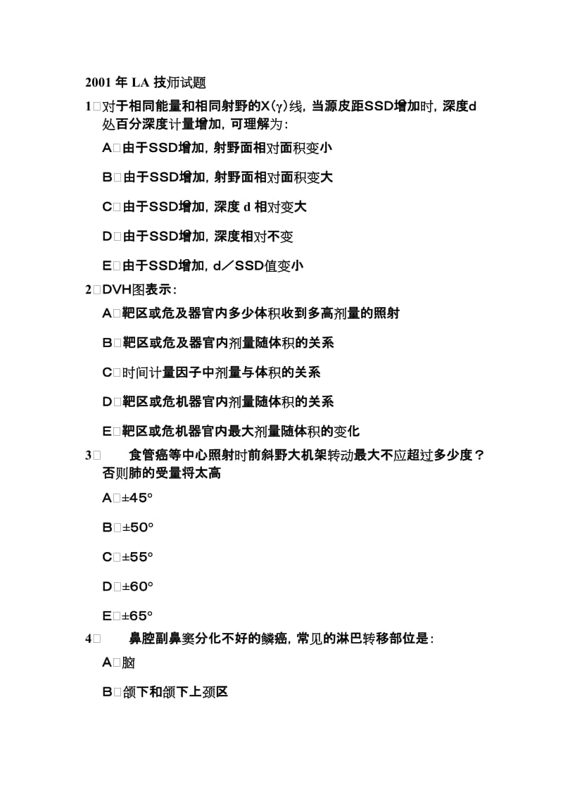 [临床医学]LA放疗技师上岗证试题2001.doc_第1页