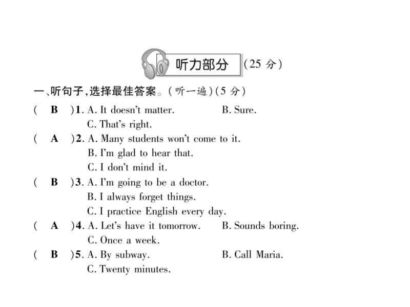 2017-2018学年八年级英语人教版上册课件：Unit 10达标测试题 (共32张PPT).ppt_第3页