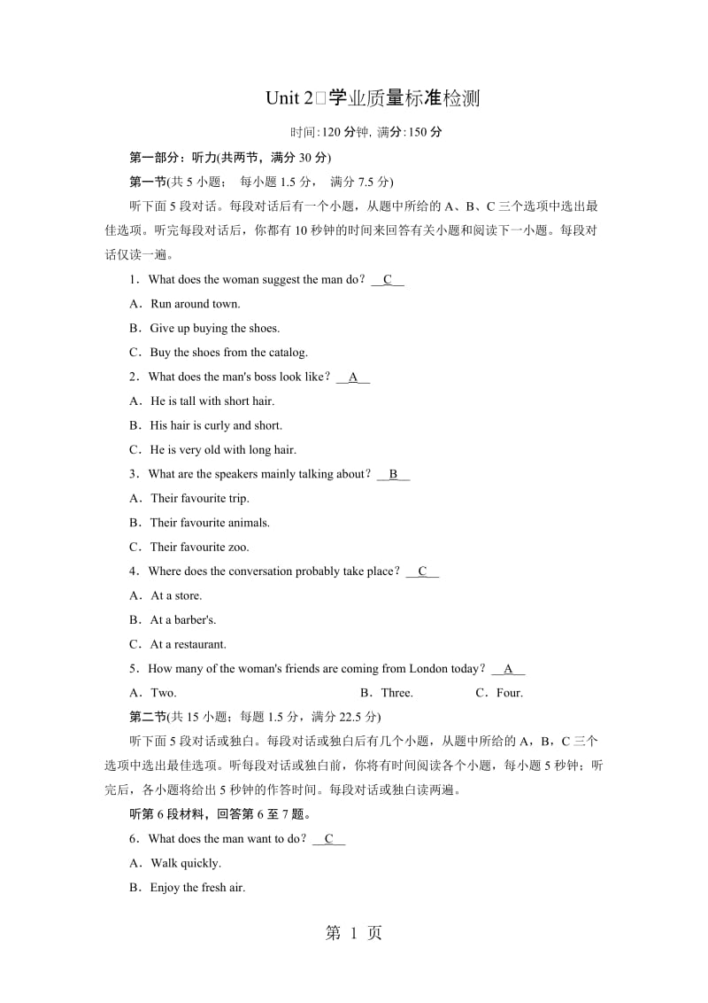 人教版高中英语选修六 学业质量标准检测2-word文档.doc_第1页