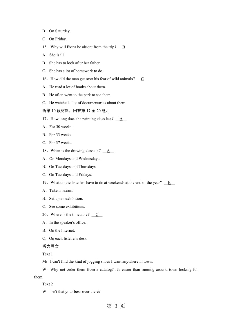 人教版高中英语选修六 学业质量标准检测2-word文档.doc_第3页