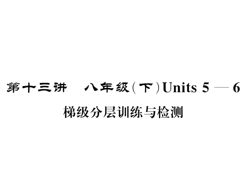 195-196.ppt_第1页