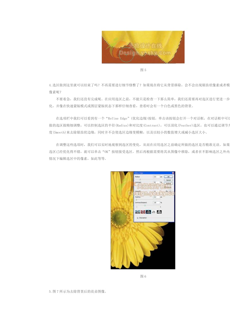 [ppt模板]photoshop CS3 选择工具轻松创建优质选区.doc_第3页