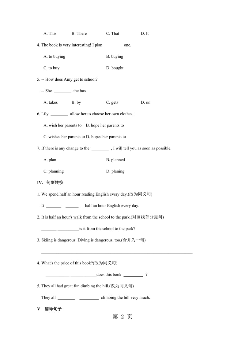 牛津译林版8上Unit 3 A day out Task and Selfassessment 提优训练-文档资料.docx_第2页