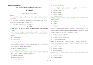 第07单元 现代中国的对外关系学易试题君之单元测试君20182019学年高一历史人教版（必修1）（考试版）-精选文档.doc