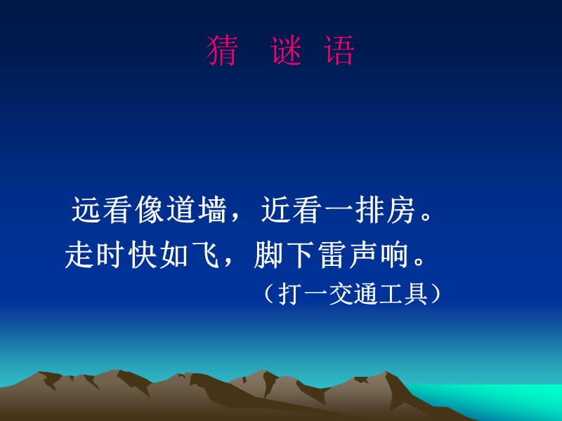 第一次工业革命2.ppt_第2页