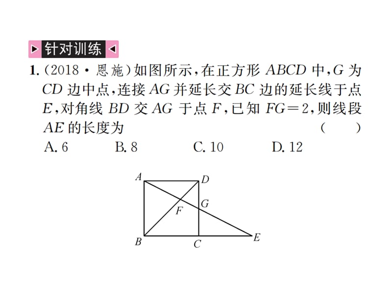 2018-2019学年九年级人教版数学课件：小专题(四) 相似三角形的基本模型 (共21张PPT).ppt_第3页