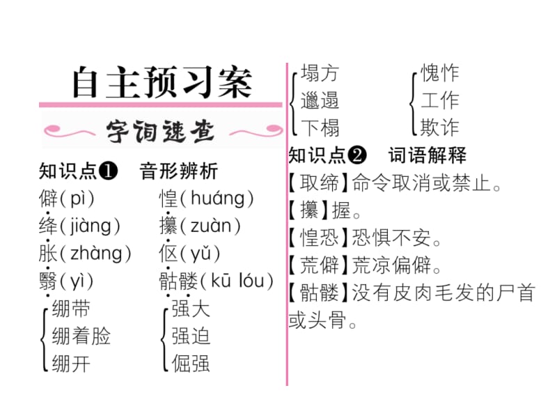 2018-2019学年七年级语文人教版下册课件：10 老王 (共21张PPT).ppt_第3页