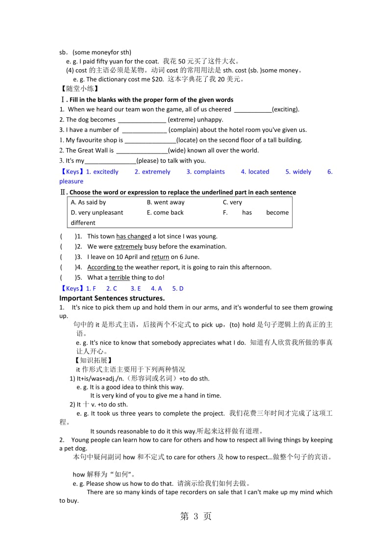 牛津上海版9A Unit3复习学案-精选文档.docx_第3页