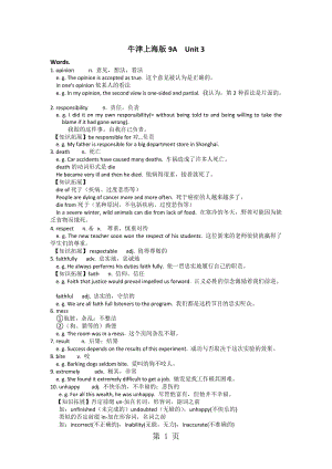 牛津上海版9A Unit3复习学案-精选文档.docx