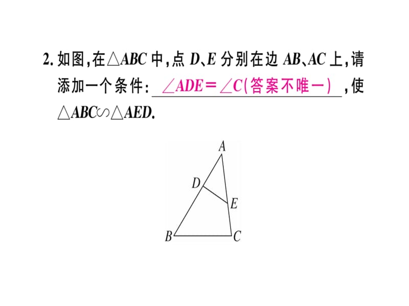 2018-2019学年九年级人教版数学下册课件：模型构建专题：相似三角形中的基本模型(共24张PPT).ppt_第3页