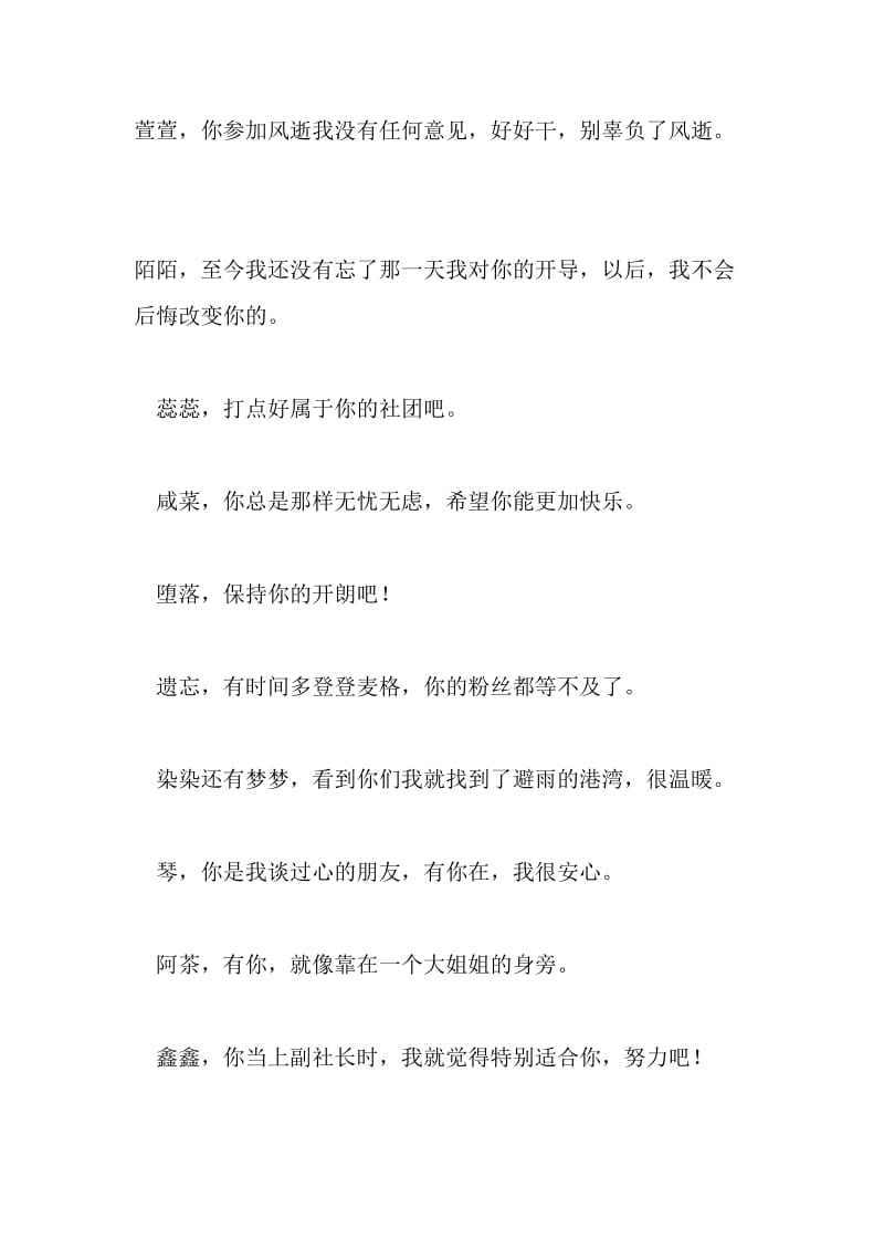 以往的时光_1200字-最新精品作文-文档.doc_第3页