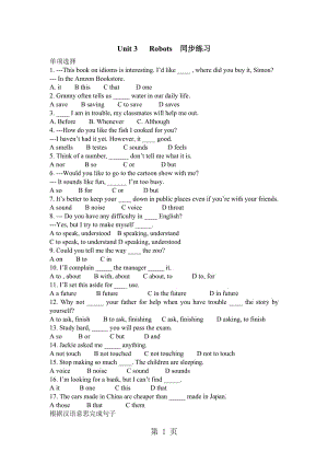 牛津版英语九年级下册 Unit 3 Robots 同步练习-word.doc