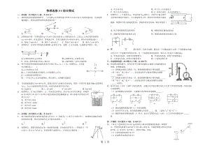 最新高中物理人教版选修31综合测试-word文档.doc