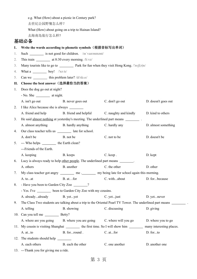 牛津上海版6A Module 1 Unit 2 练习-word文档.doc_第3页