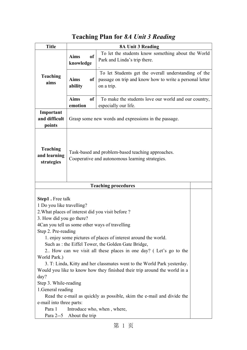 牛津译林版八年级上册 8A Unit 3 Reading1 教案 市级比赛-word.docx_第1页