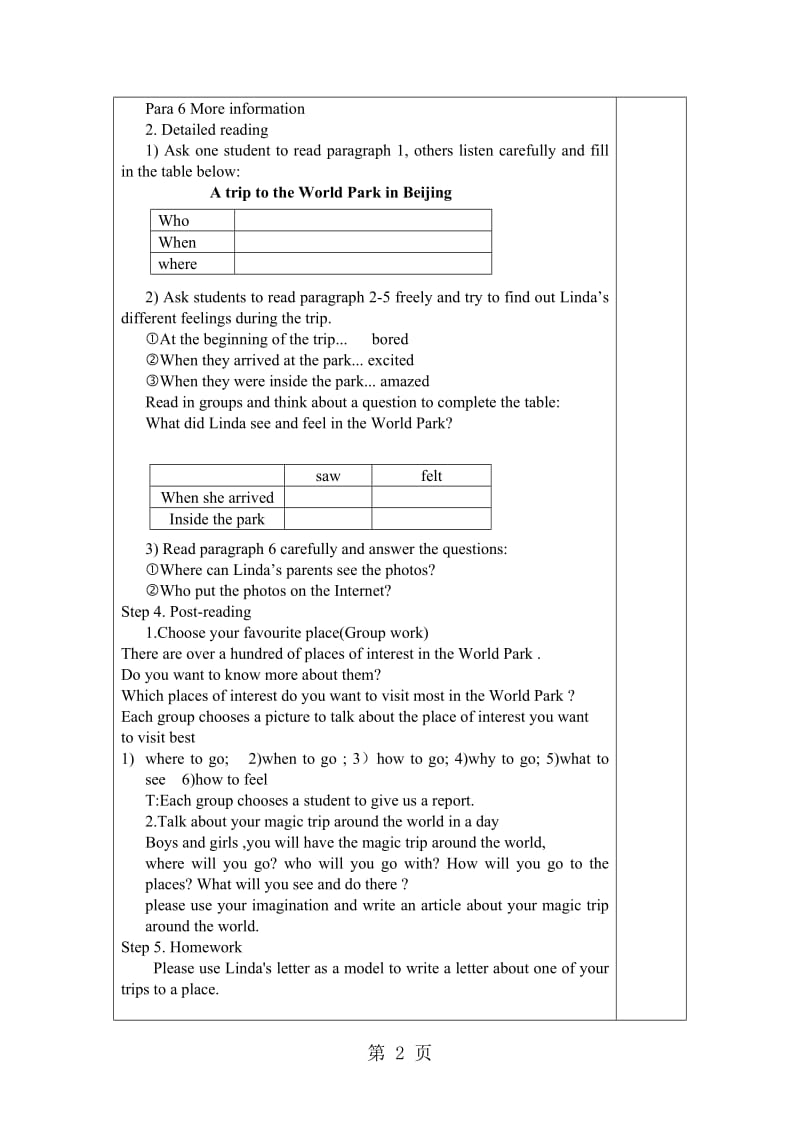 牛津译林版八年级上册 8A Unit 3 Reading1 教案 市级比赛-word.docx_第2页