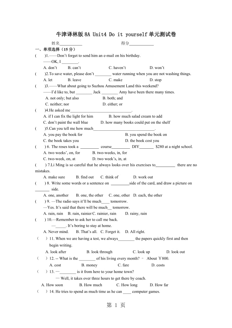 牛津译林版8A Unit4 Do it yourself单元测试卷-word文档.doc_第1页