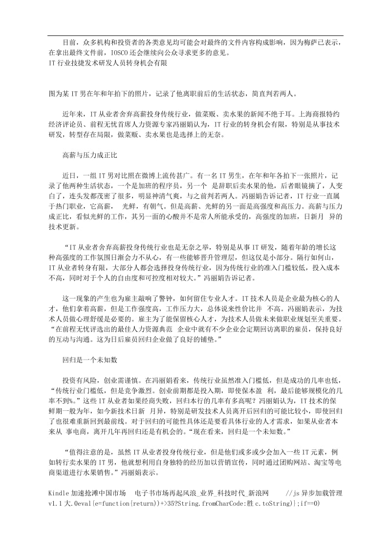 [中医中药]SAP潘应麟：成长型企业更应加大I.doc_第3页