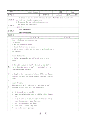 牛津译林版九年级上册Unit 3 Grammar B教案-文档资料.doc