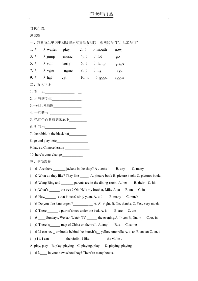 [五年级英语]上海牛津英语5A全部教案.doc_第1页