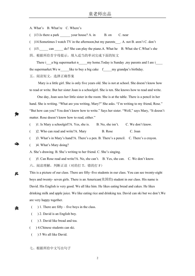 [五年级英语]上海牛津英语5A全部教案.doc_第2页