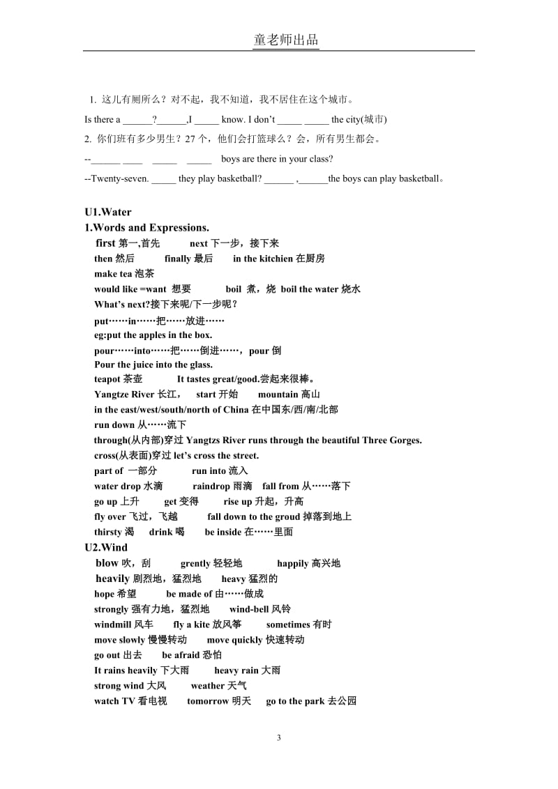 [五年级英语]上海牛津英语5A全部教案.doc_第3页