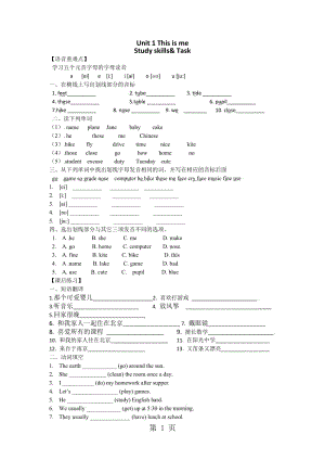 牛津译林版7A第一单元study skills and task导学案（无答案）-word文档资料.docx