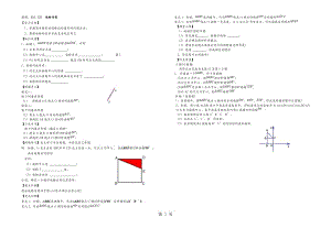 人教课标版 初中数学九年级上册第二十二章23.1.2图形的旋转导学案(无答案)-word文档.doc