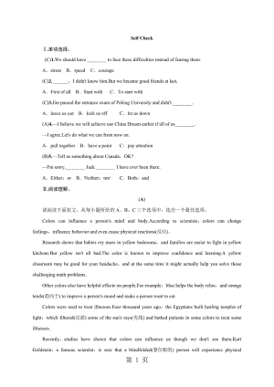 人教版九年级英语下册（山西）习题：Unit11 9Self Check-word文档资料.doc