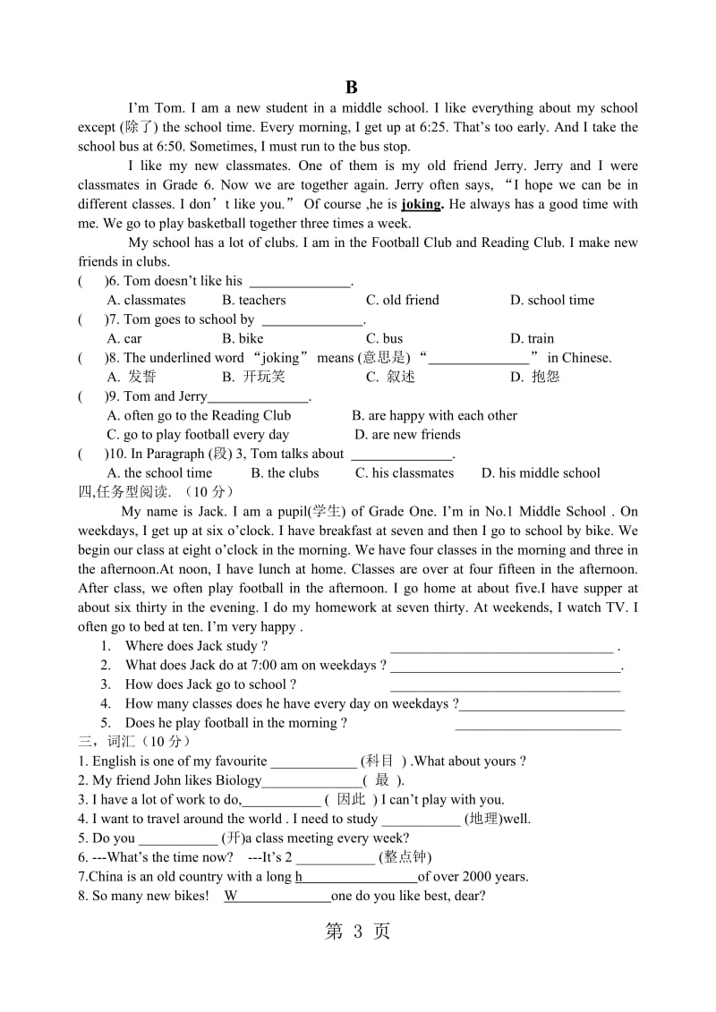 牛津7年级上学期英语7A Unit3单元练习（无答案）-word.doc_第3页
