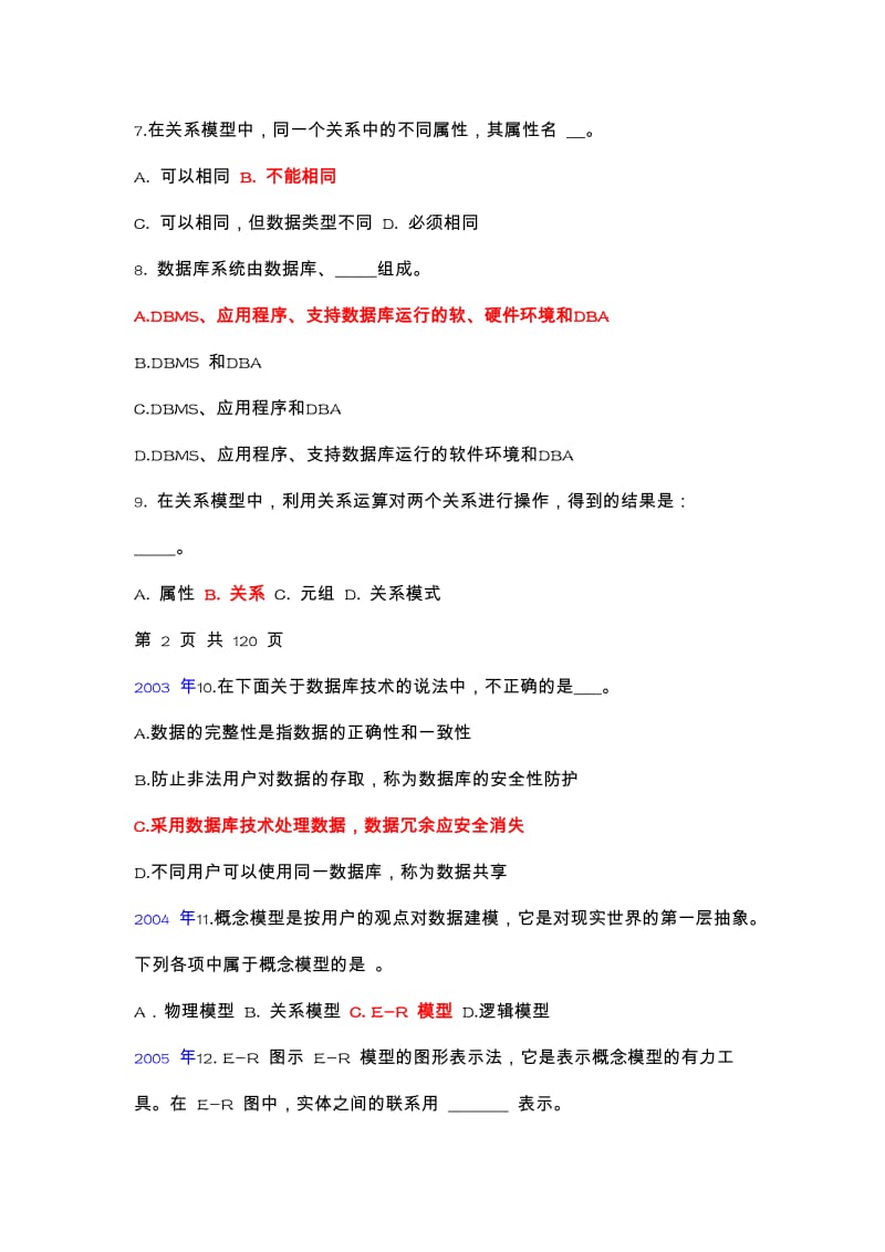 [IT认证]VFP复习题.doc_第2页