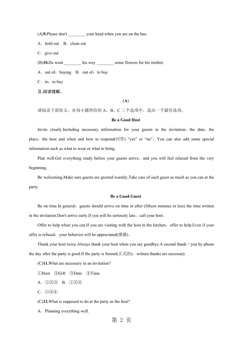 人教版九年级英语下册（山西）习题：Unit10 9Self Check-word.doc_第2页