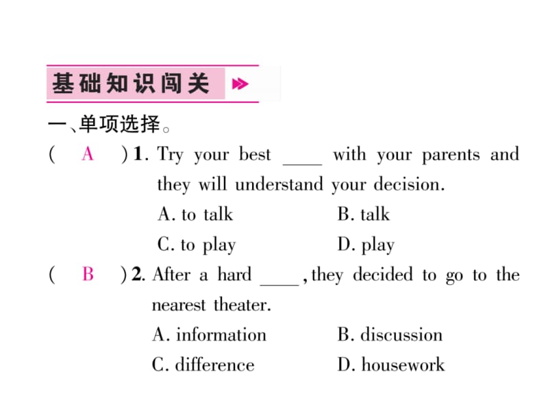 2017-2018学年八年级英语人教版上册课件：双休作业5 (共27张PPT).ppt_第3页