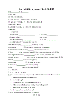 牛津译林8上 Unit4 Task 导学案-word文档资料.doc