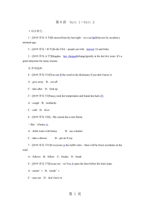 第9讲 Unit 1－Unit 2 (2)-文档资料.docx