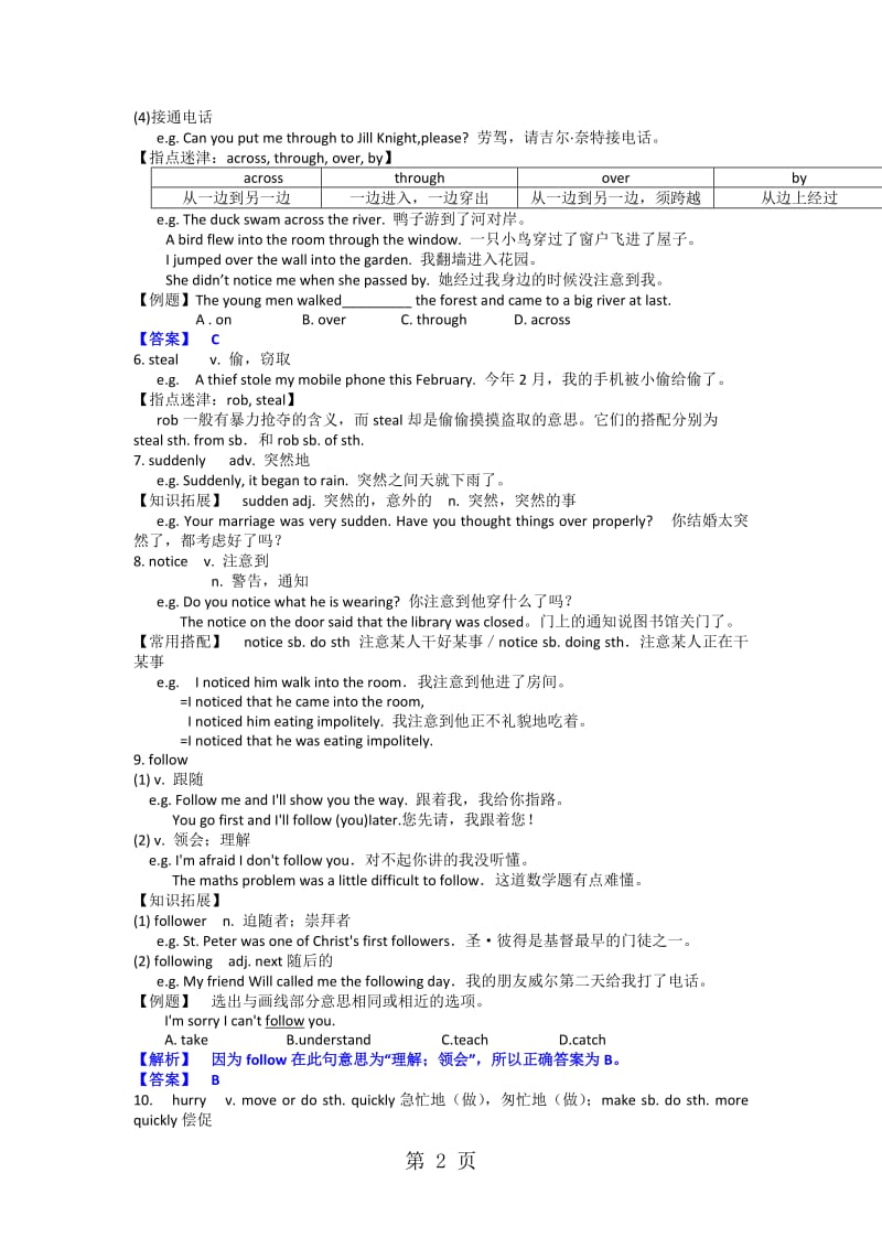 牛津上海版8A Unit3 基础学案-精选文档.docx_第2页