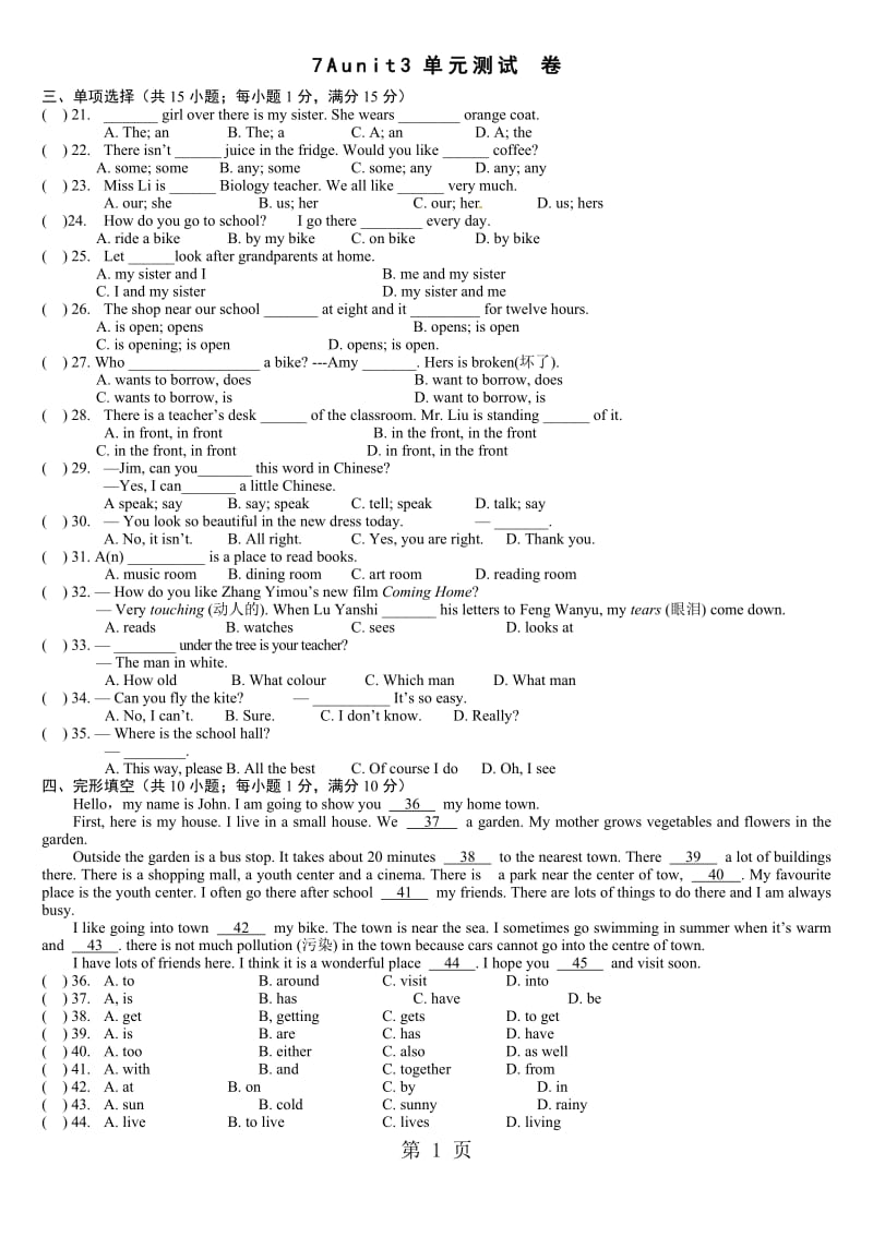 牛津七年级英语译林版7A Unit3单元测试卷（无听力）-精选文档.doc_第1页