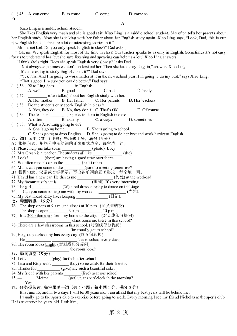 牛津七年级英语译林版7A Unit3单元测试卷（无听力）-精选文档.doc_第2页