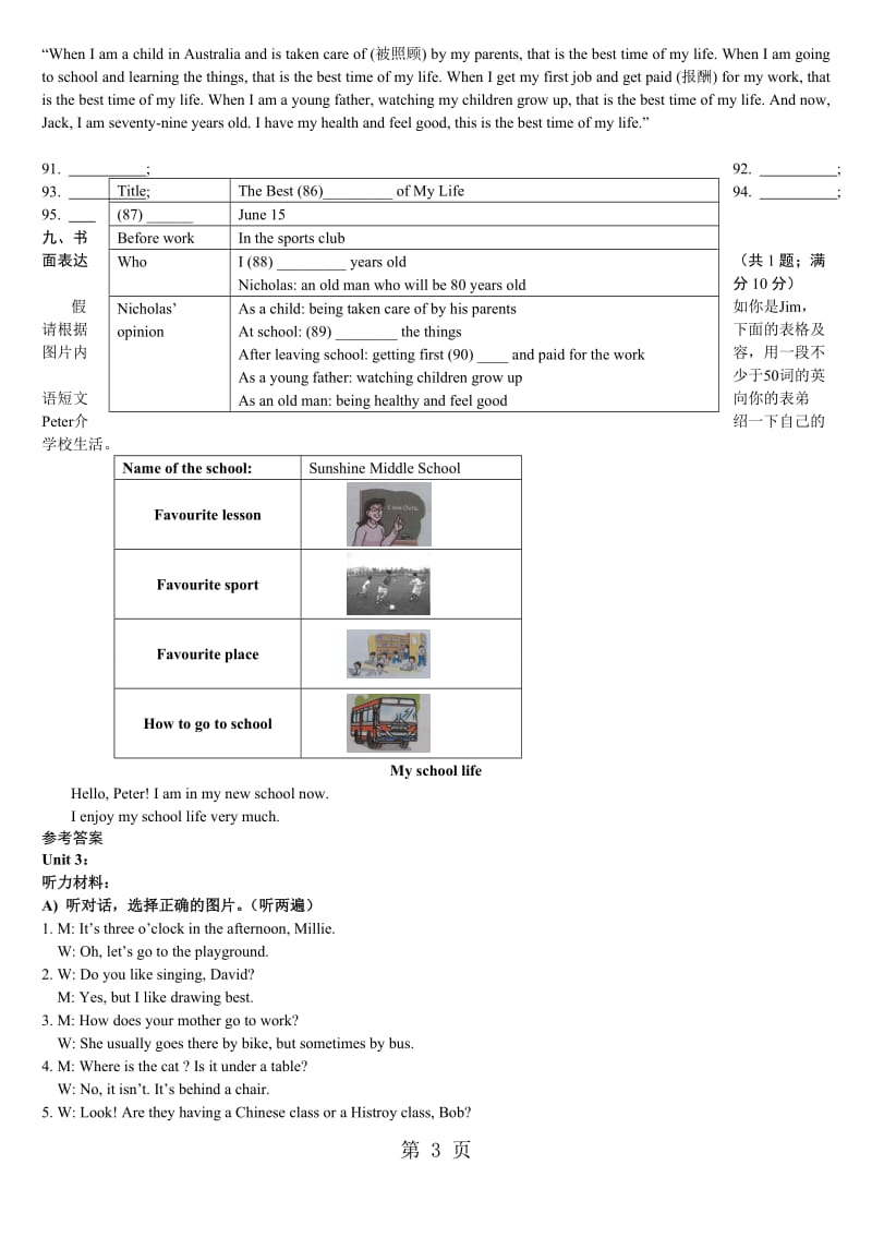 牛津七年级英语译林版7A Unit3单元测试卷（无听力）-精选文档.doc_第3页