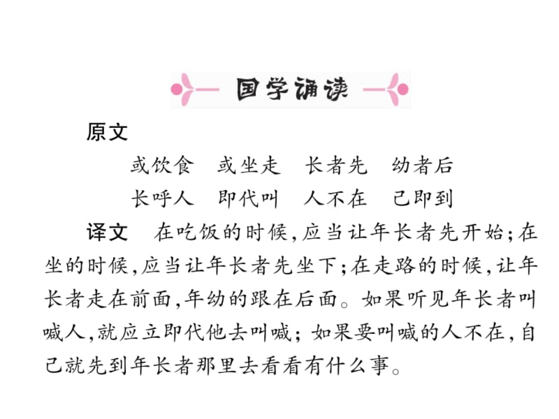 2018-2019学年七年级语文下册（安徽人教版）课件：10 老王(共34张PPT).ppt_第3页