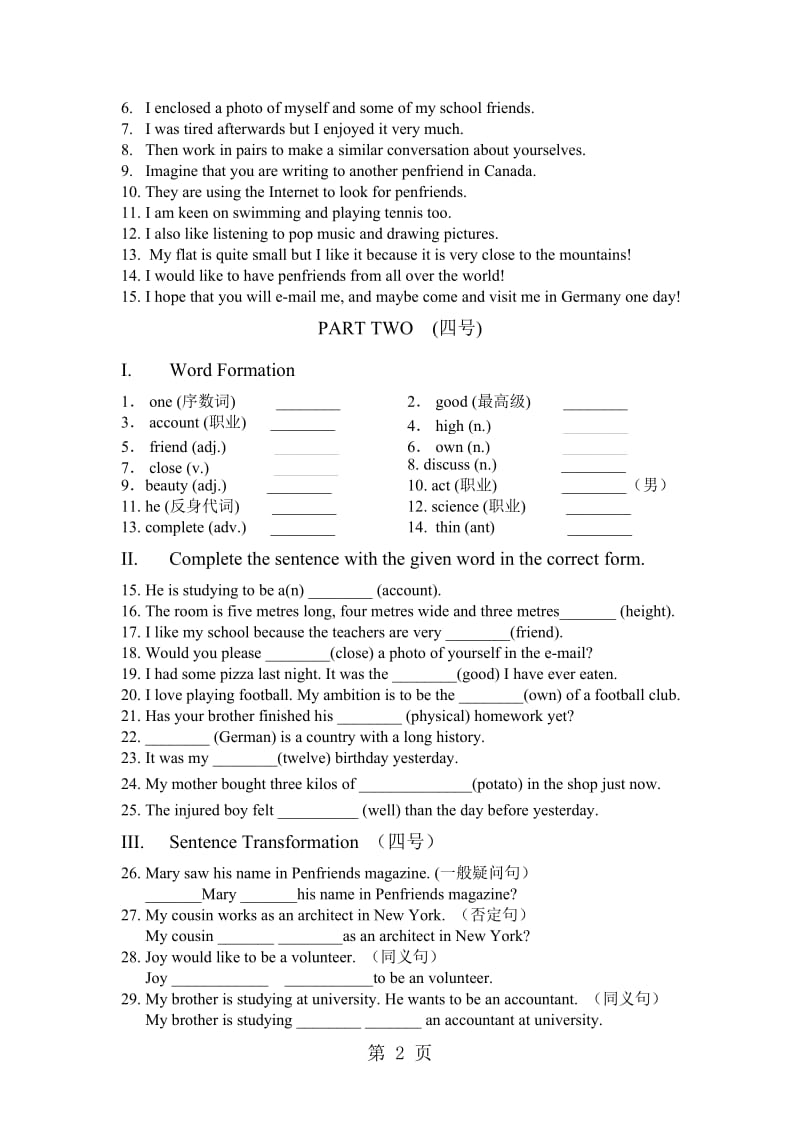 牛津上海版初二八年级上英语 unit1 同步学案-word文档资料.docx_第2页