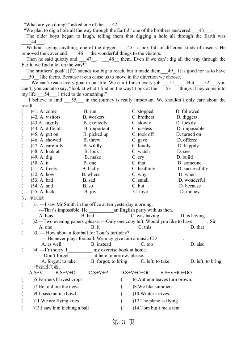 牛津译林版八年级英语上册Unit7过关练习（无答案）-精选文档.doc_第3页