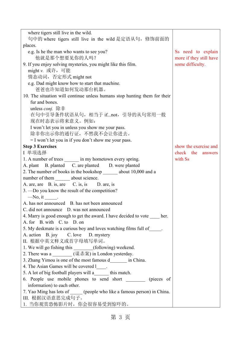 牛津译林版9上unit6 reading2教案-word.docx_第3页